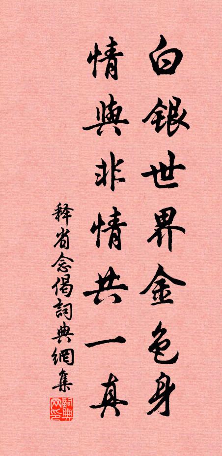 初為清江使,因落豫且手 詩詞名句