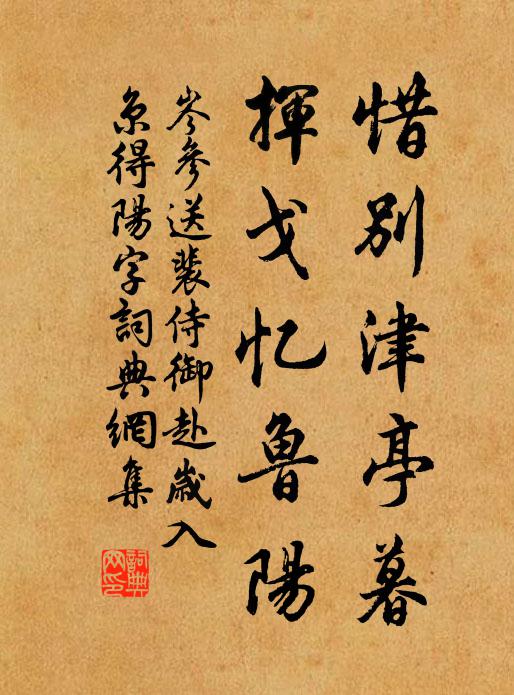 奉職稱藩,功成事定,更放文星分外明 詩詞名句