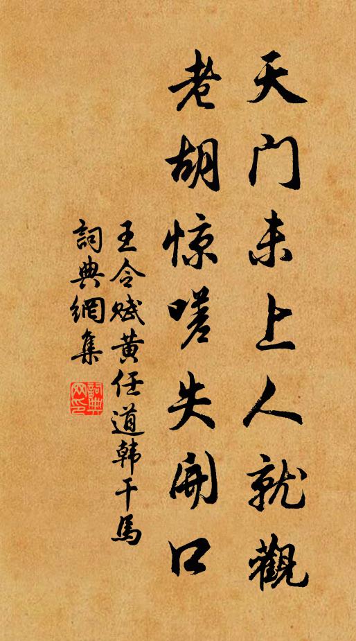 騫茭沈玉笑靈貺,割牲釃酒傳巫言 詩詞名句