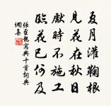滿庭芳（九日用淵明二詩作）原文_滿庭芳（九日用淵明二詩作）的賞析_古詩文
