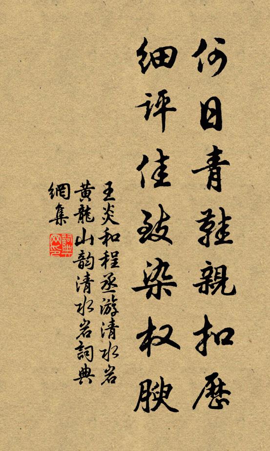 插雲石色古,噴雪灘聲雄 詩詞名句