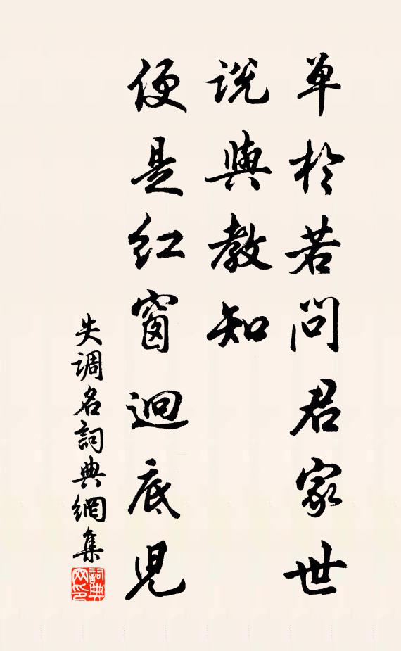 佚名失調名書法作品欣賞