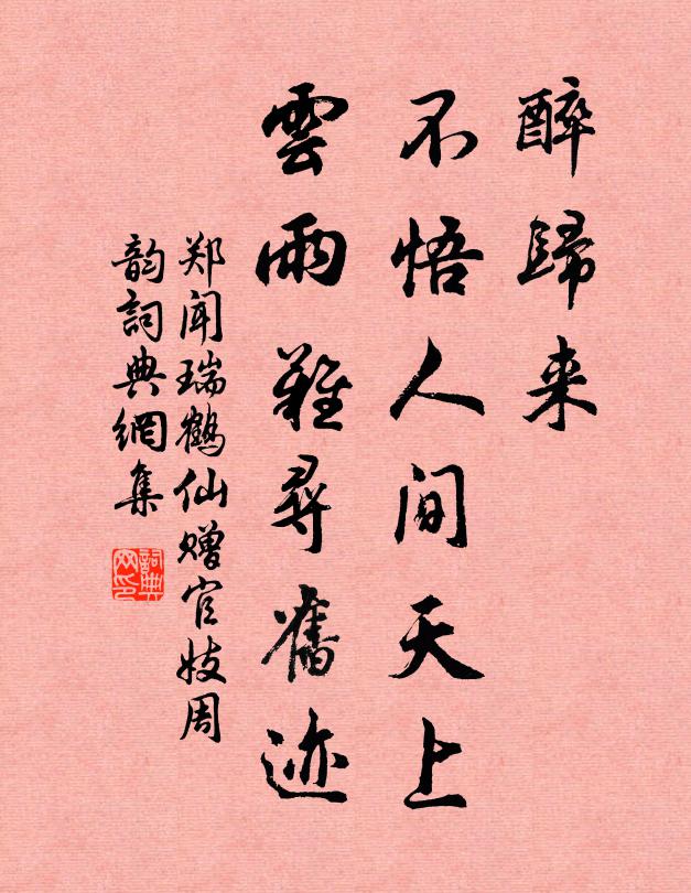 身在江湖欲看山，山行還憶弄潺湲 詩詞名句