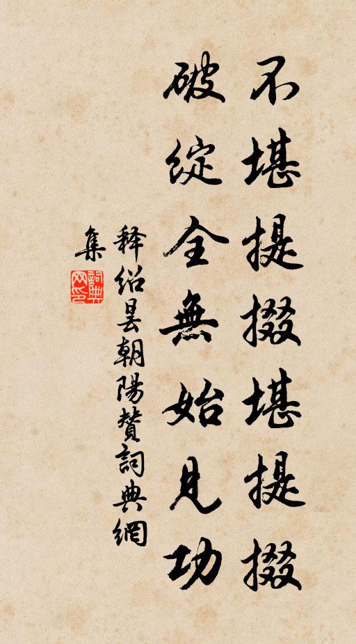 屬和新詞多俊格 詩詞名句