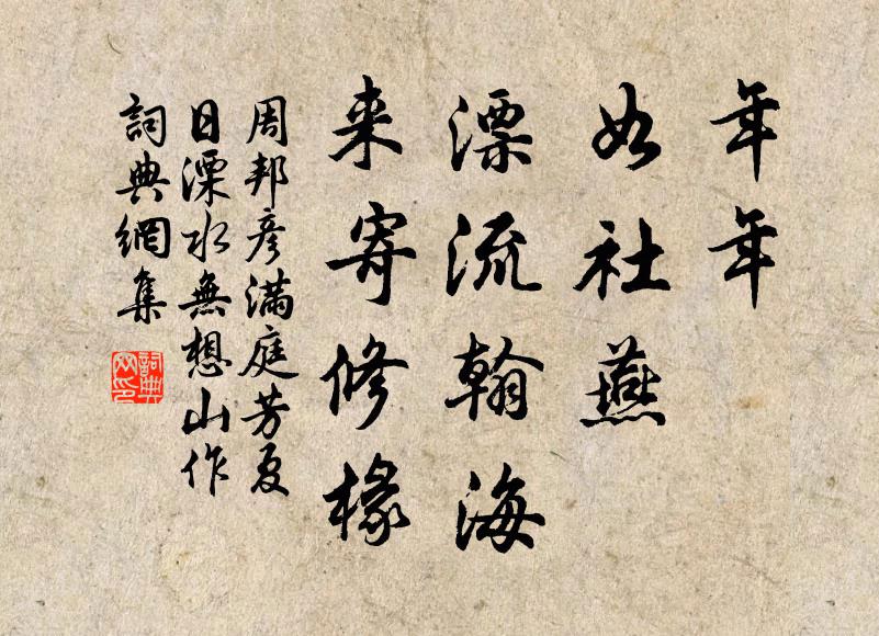 去年大將軍，忽負樂生謗 詩詞名句