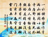 試上吳門窺郡郭，清明幾處有新煙。 詩詞名句