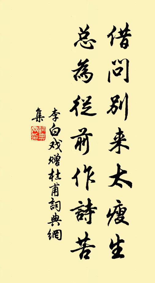 鳧短鶴長無用較 詩詞名句