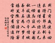 祝子以自愛，念不忝厥初 詩詞名句