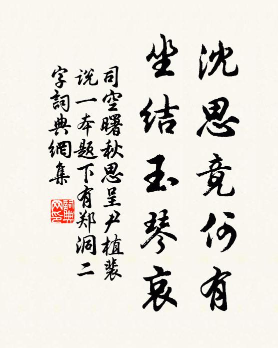 眼前歷歷幾經手,意外悠悠久系情 詩詞名句