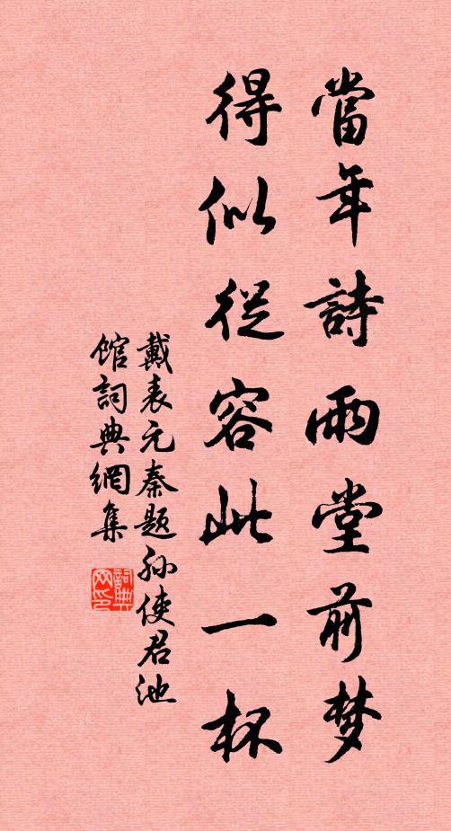 言談延國輔,詞賦引文雄 詩詞名句