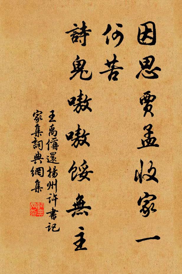 祗今楓林崗,雙玉一時藏 詩詞名句