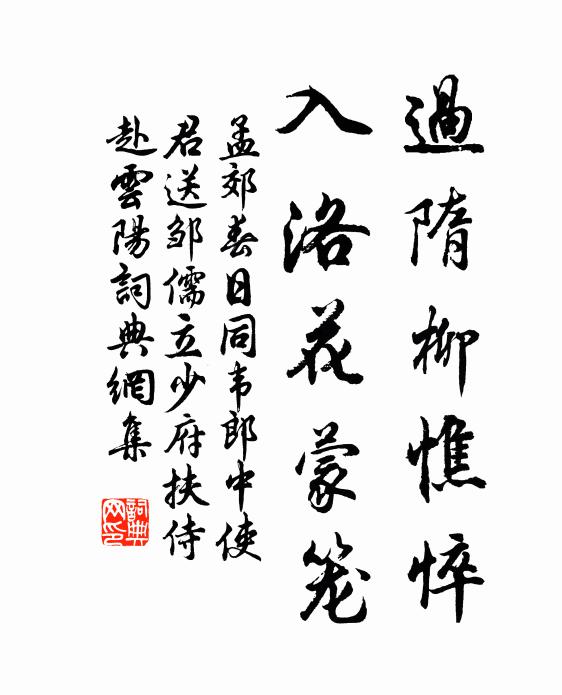 全聚萬物，來享來崇 詩詞名句