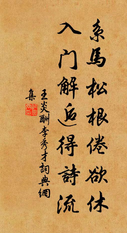 壽祉萬年，德無窮兮 詩詞名句