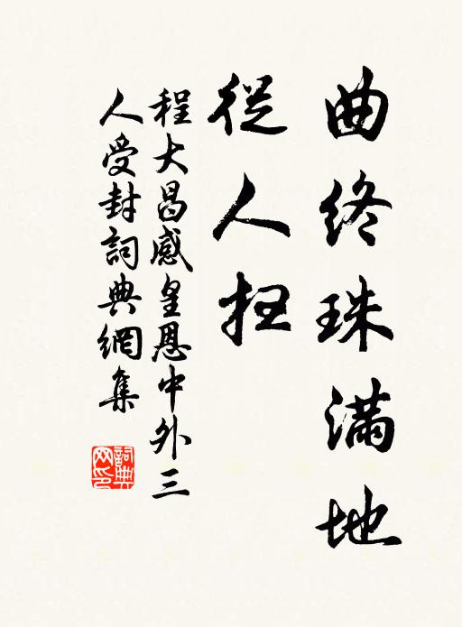 轉蓬憂悄悄,行藥病涔涔 詩詞名句