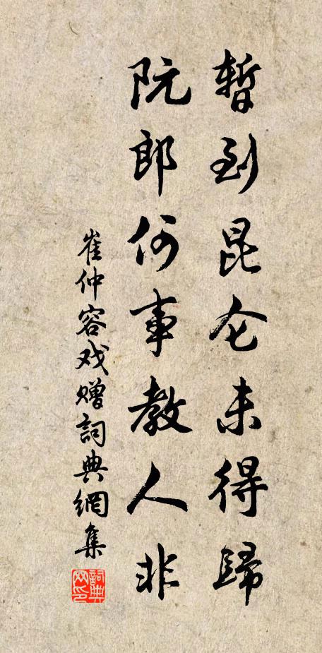 人原武功歸入相，我祈河內且留恂 詩詞名句