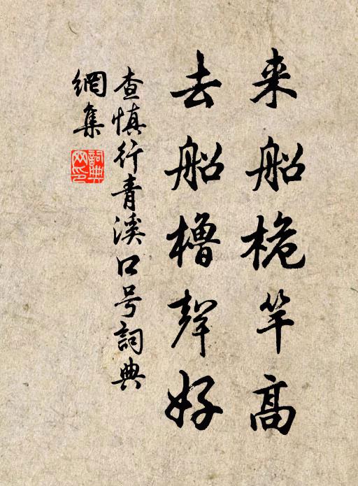 春風玉樹錦成機,轉眼秋風葉已飛 詩詞名句