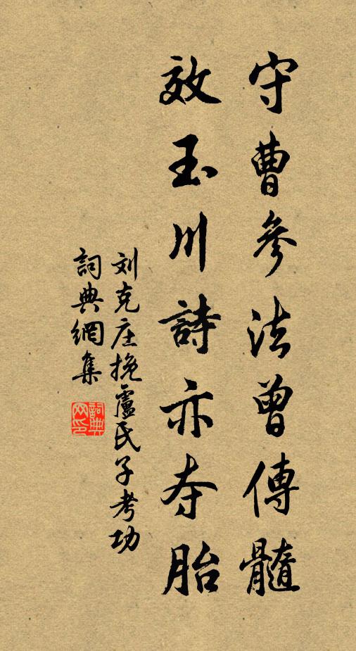 八年再到仍沖暑，長愧堂中結夏僧 詩詞名句