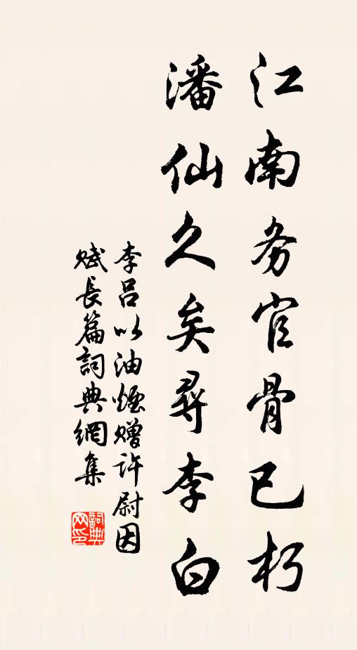 中有水精宮，此名其謂何 詩詞名句