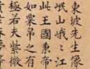 東漢隸書《漢郎中鄭固碑》（11）_鄭固碑書法作品欣賞