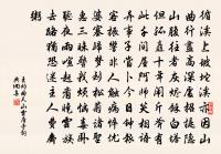 凡與敵戰，須要選揀勇將銳卒，使為先鋒，一則壯我志，一則挫敵威。 詩詞名句