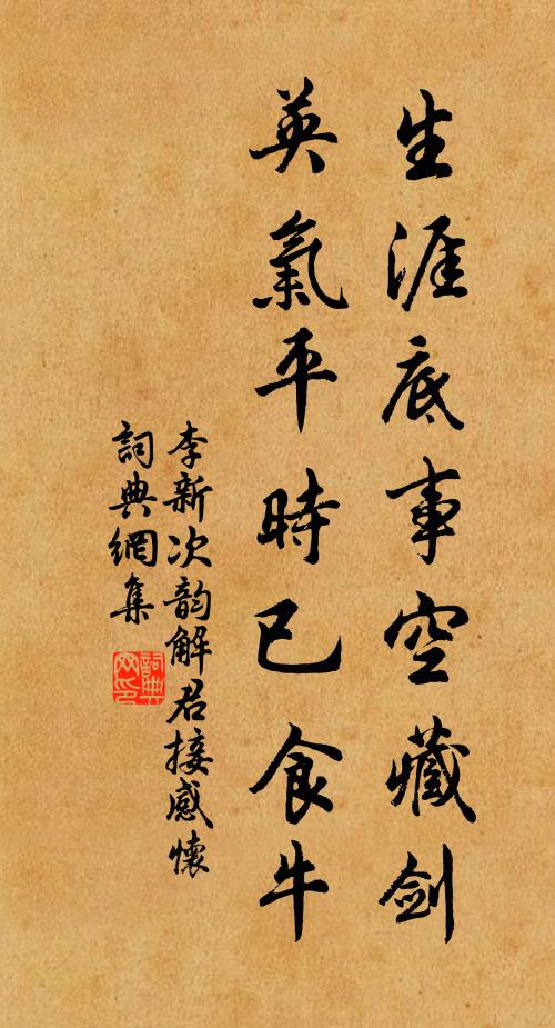 乃者浙西帥，望風先即卻 詩詞名句