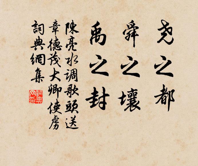 有深深良願 詩詞名句