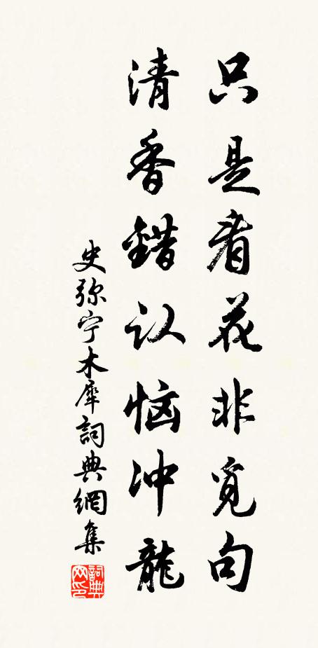 崇桃積李自年年 詩詞名句