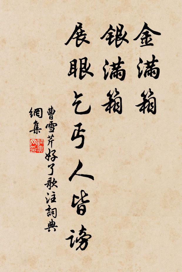 何時此岩下,來作濯纓翁 詩詞名句