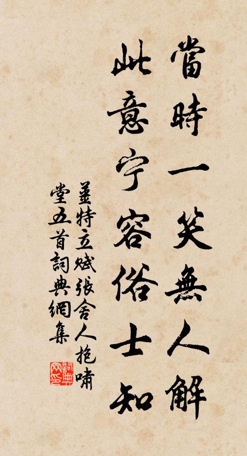 艱難須力濟，氛祲覺潛銷 詩詞名句