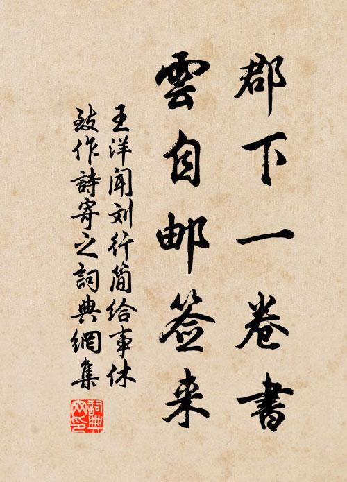 無底籃兒收拾得，不妨挑取杖頭歸 詩詞名句