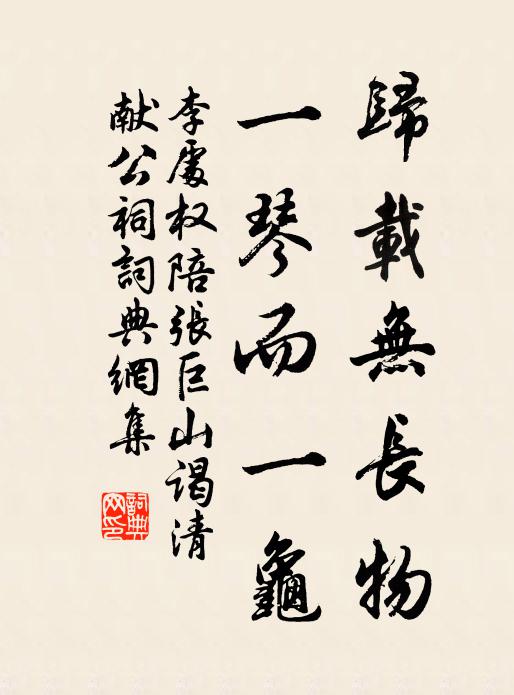 兀的不有蹺蹊 詩詞名句