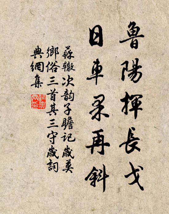 風褪柔英,雨肥繁實,又還如豆 詩詞名句