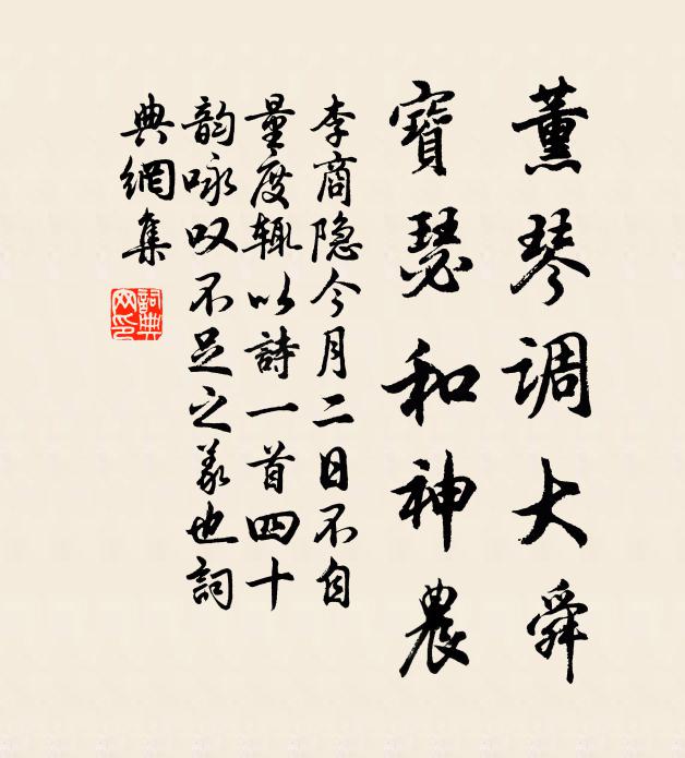 鷁舟時往復，鷗鳥恣浮沉 詩詞名句