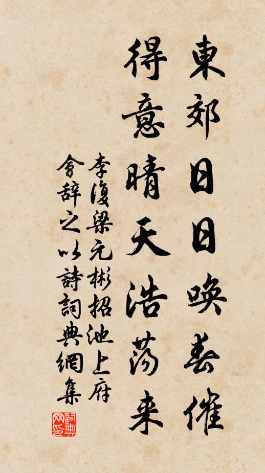 身慚屍廩祿,有罪未見案 詩詞名句