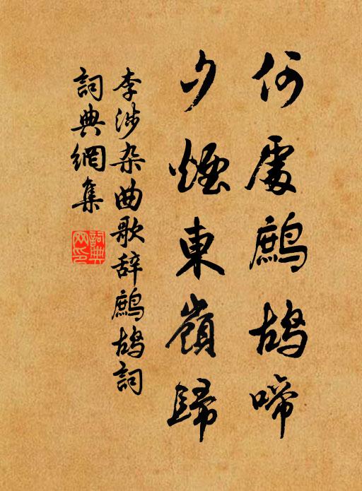 胸中不受一塵侵 詩詞名句