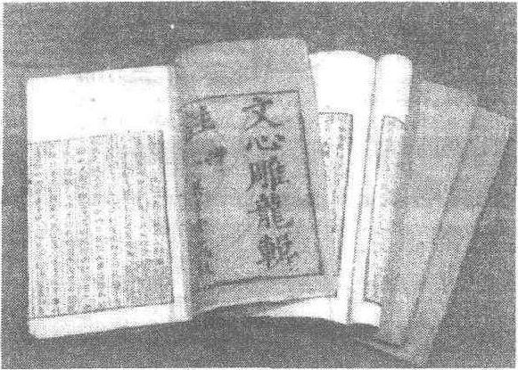 文心雕龍_文心雕龍介紹_歷史知識