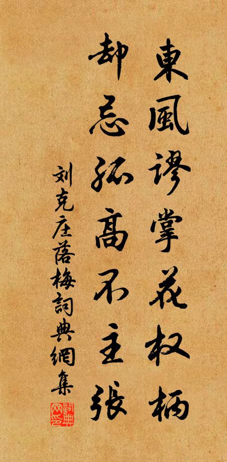 社雨襯晴,煙光暖、吳山滴翠 詩詞名句