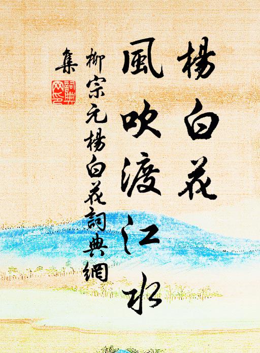 窗月燈昏見,岩泉雨歇聞 詩詞名句