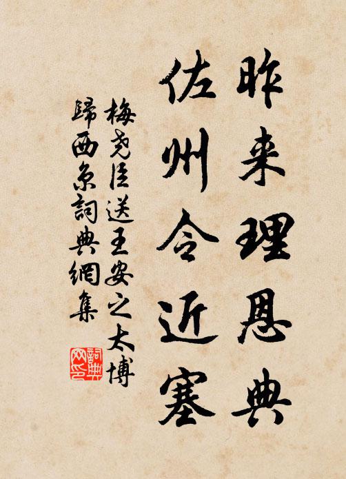 齊安即是安天下,敢為先生誦所聞 詩詞名句