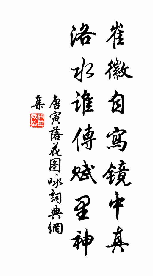 今日我來懷古後,算後人又以今為古 詩詞名句