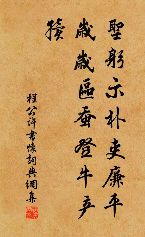 甘棠春色滿南豐 詩詞名句