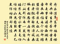 山寺歸來聞好語,野花啼鳥亦欣然 詩詞名句