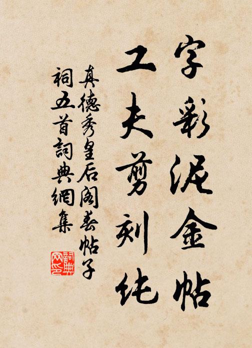 亭為君來又得名,公餘贏取眼雙明 詩詞名句