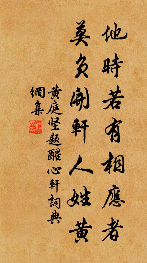 形骸與冠蓋，假合相戲弄 詩詞名句