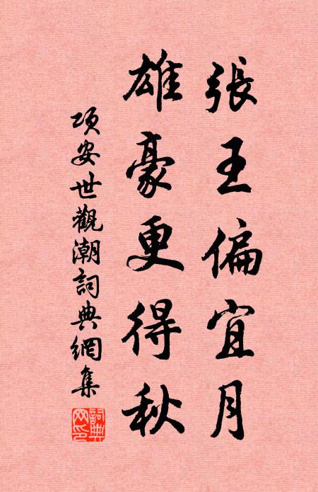 居僧笑我戀清景，自厭山深出無計 詩詞名句