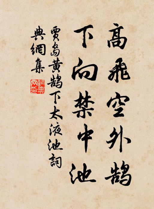 縱寶馬嘶風，紅塵拂面，也則尋芳歸去 詩詞名句