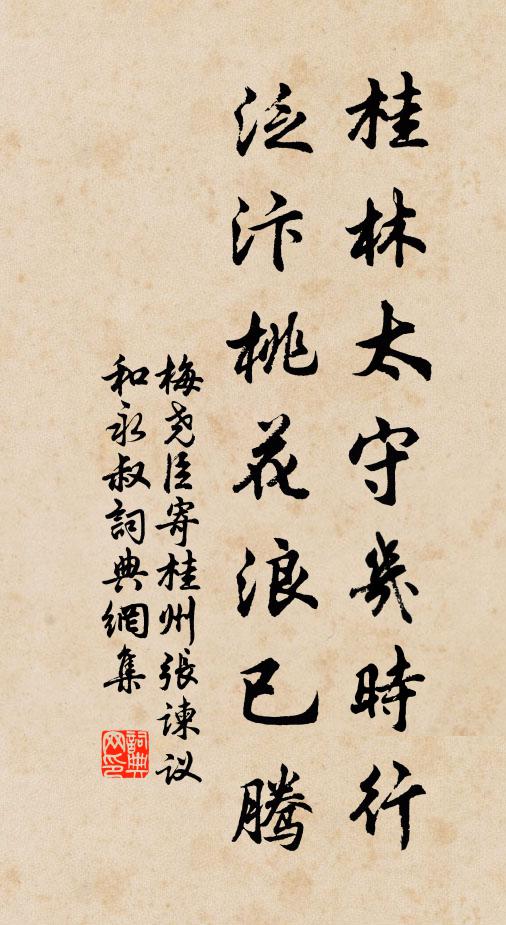 天時不與人心合,獨守寒窗數雁聲 詩詞名句