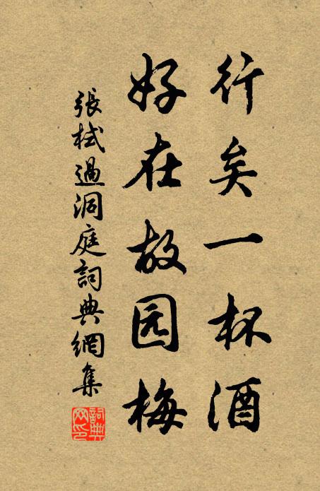 我亦無心似竹雲 詩詞名句