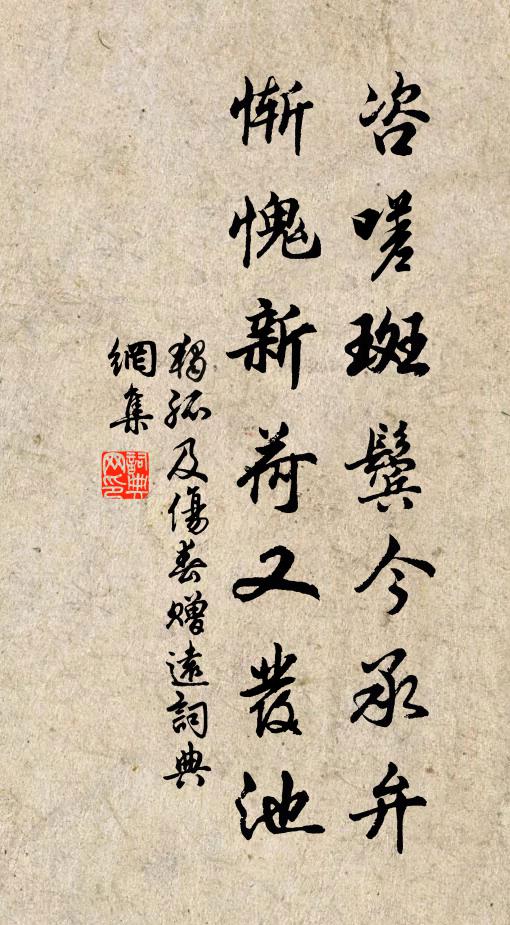 安問門外有飛塵，且向樽前開笑口 詩詞名句