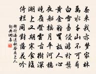 韋莊的名句_韋莊的詩詞名句_第2頁_詩詞名句